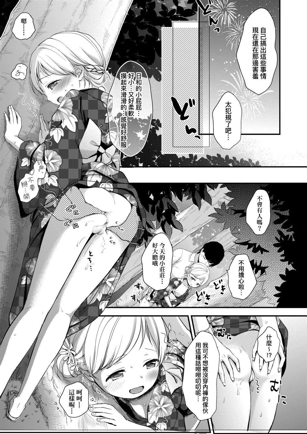 [清宮涼]まんなか。[DL版][v2][清宮涼]まんなか。[DL版][v2]