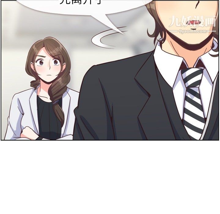 鄭主任為何這樣第80話