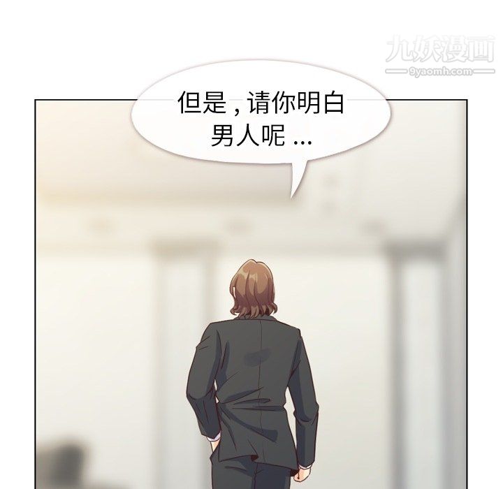 鄭主任為何這樣第80話