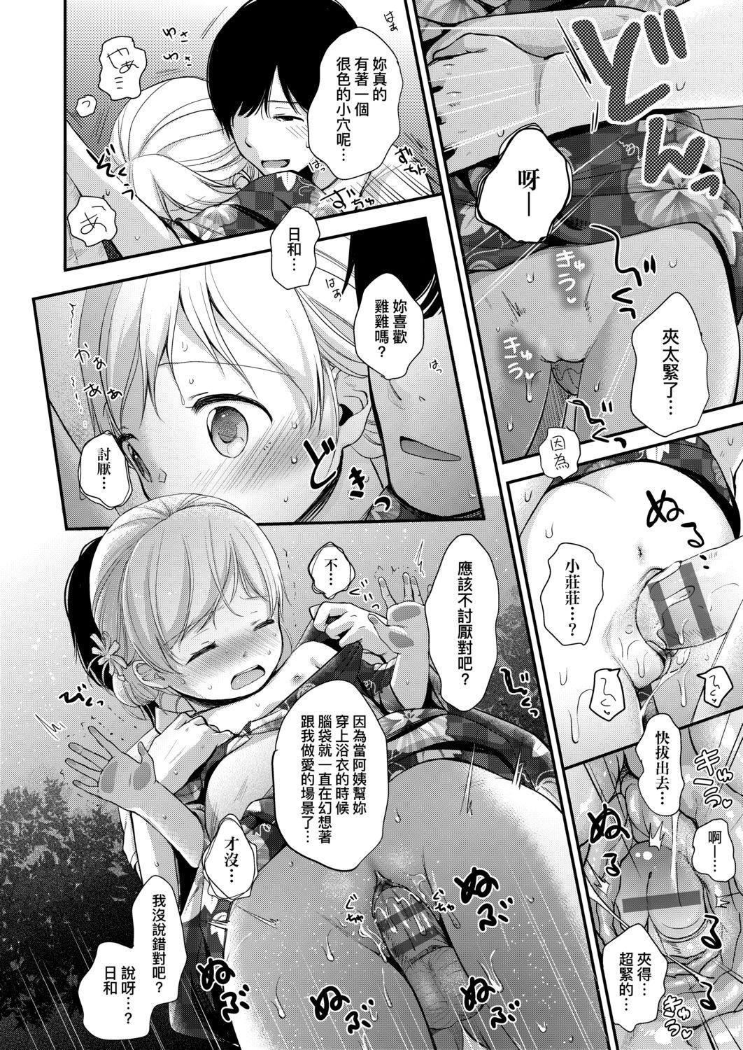 [清宫凉]まんなか。[DL版][v2][清宫凉]まんなか。[DL版][v2]