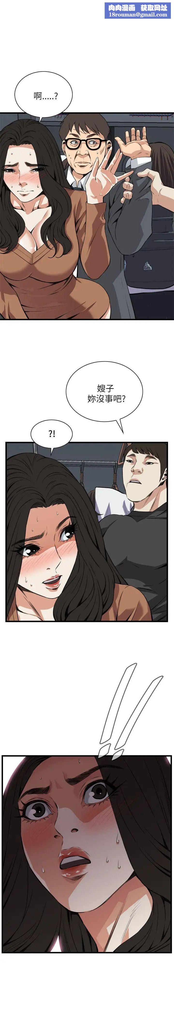 偷窺第94話-<第2季>不要放我一個人5