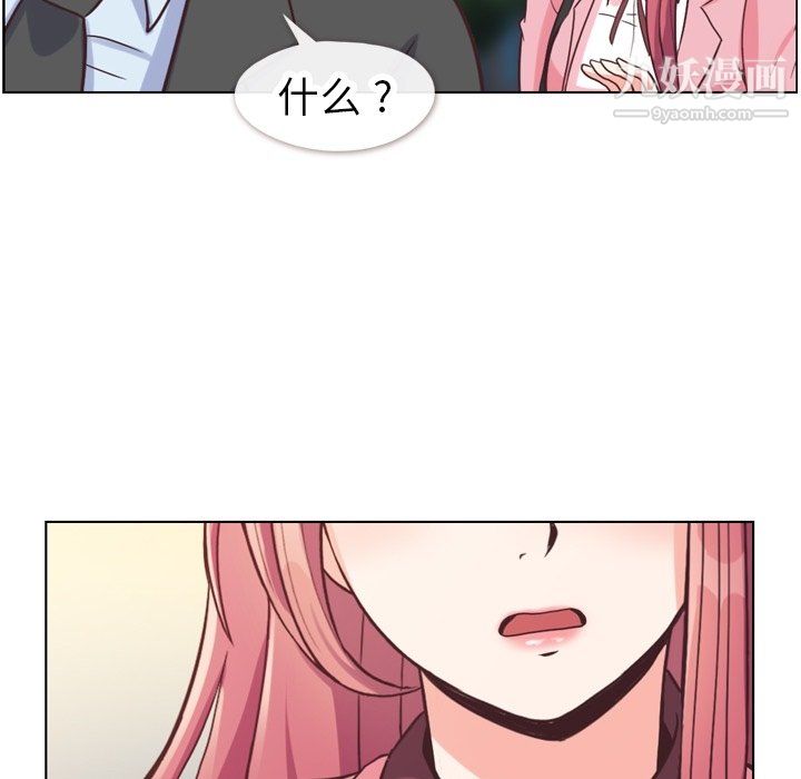 郑主任为何这样第80话