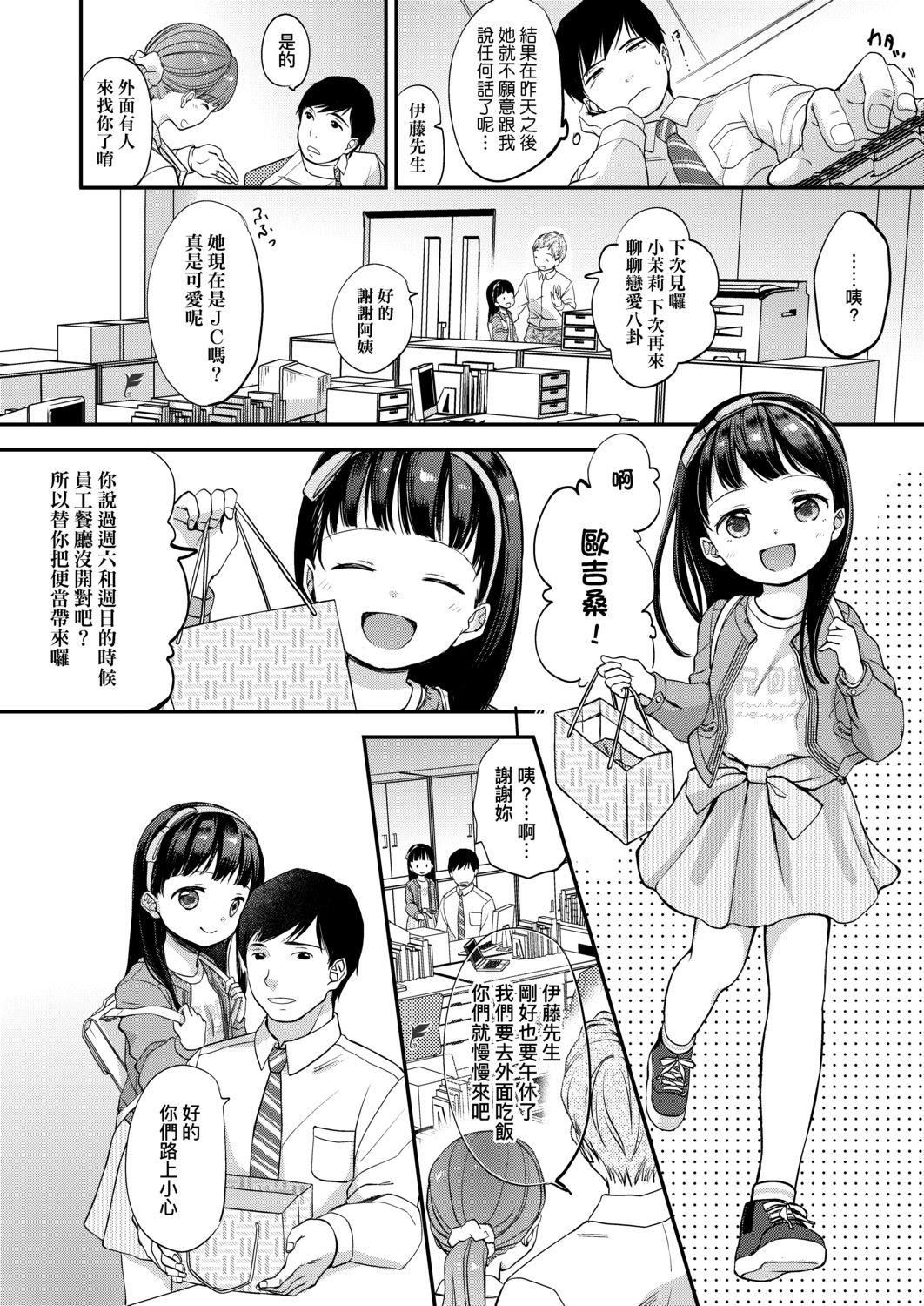 [清宫凉]まんなか。[DL版][v2][清宫凉]まんなか。[DL版][v2]