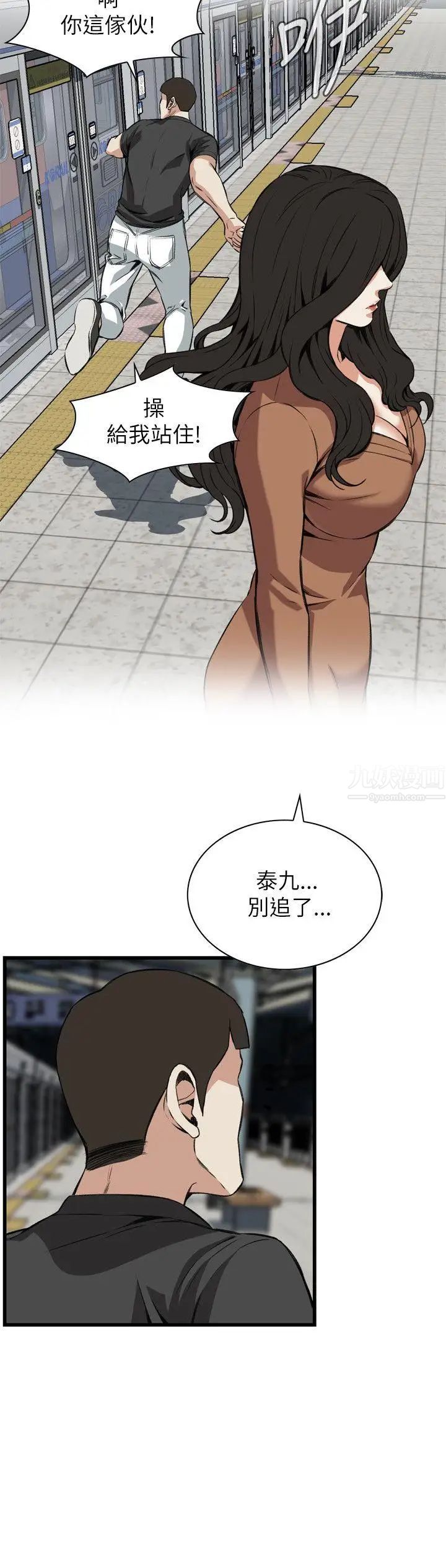 偷窺第94話-<第2季>不要放我一個人5