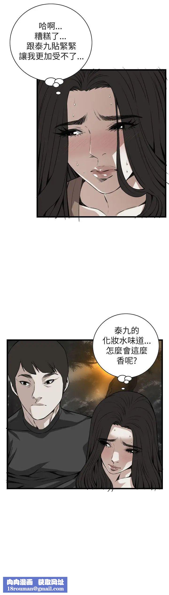 偷窺第94話-<第2季>不要放我一個人5