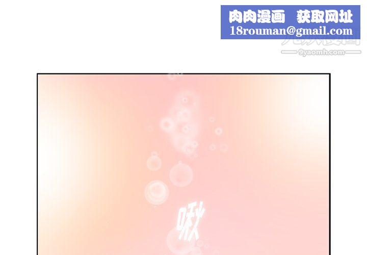 郑主任为何这样第81话