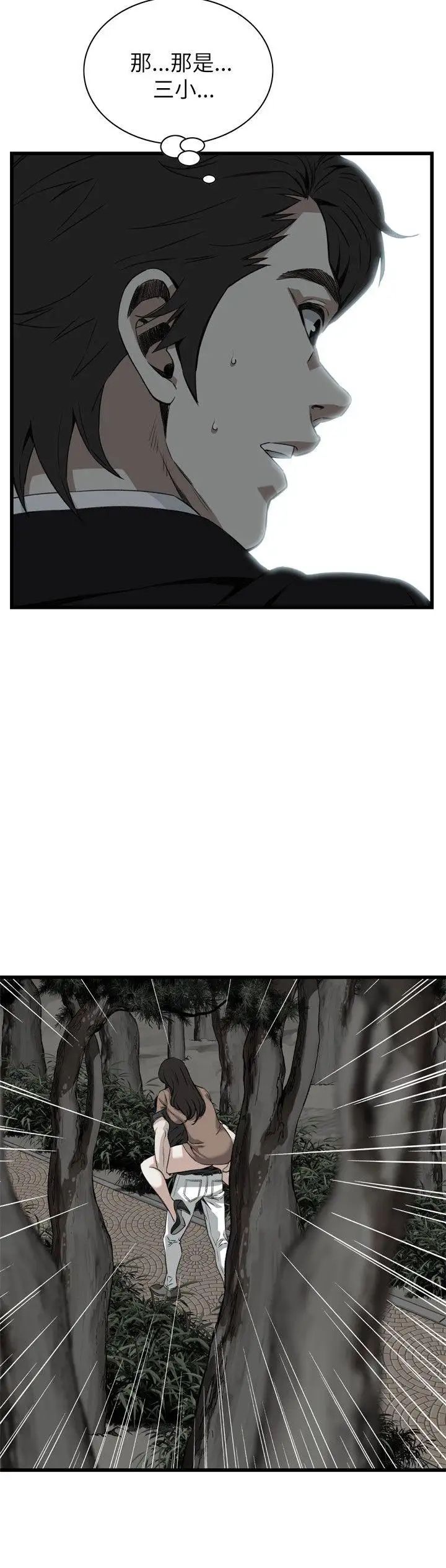 偷窺第94話-<第2季>不要放我一個人5