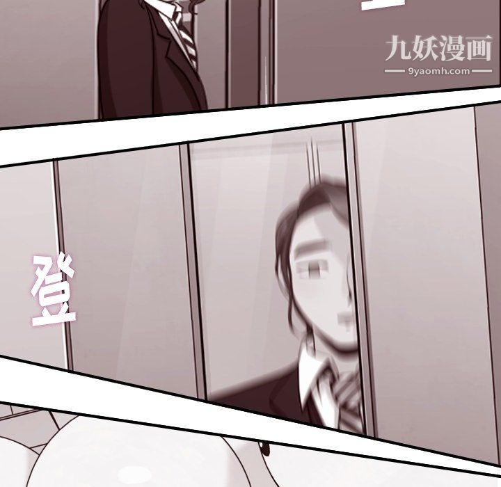 郑主任为何这样第81话