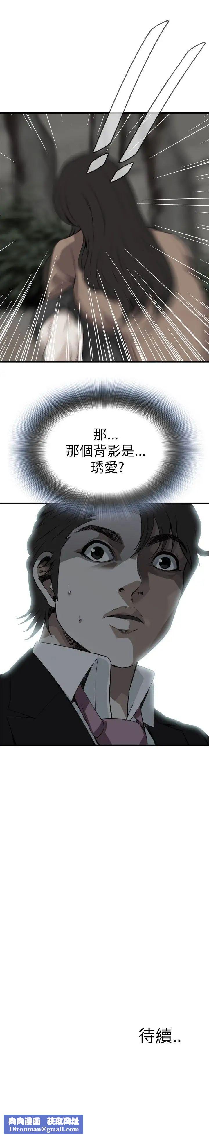 偷窺第94話-<第2季>不要放我一個人5