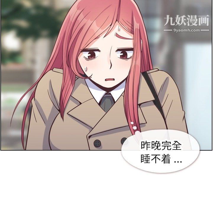 郑主任为何这样第81话