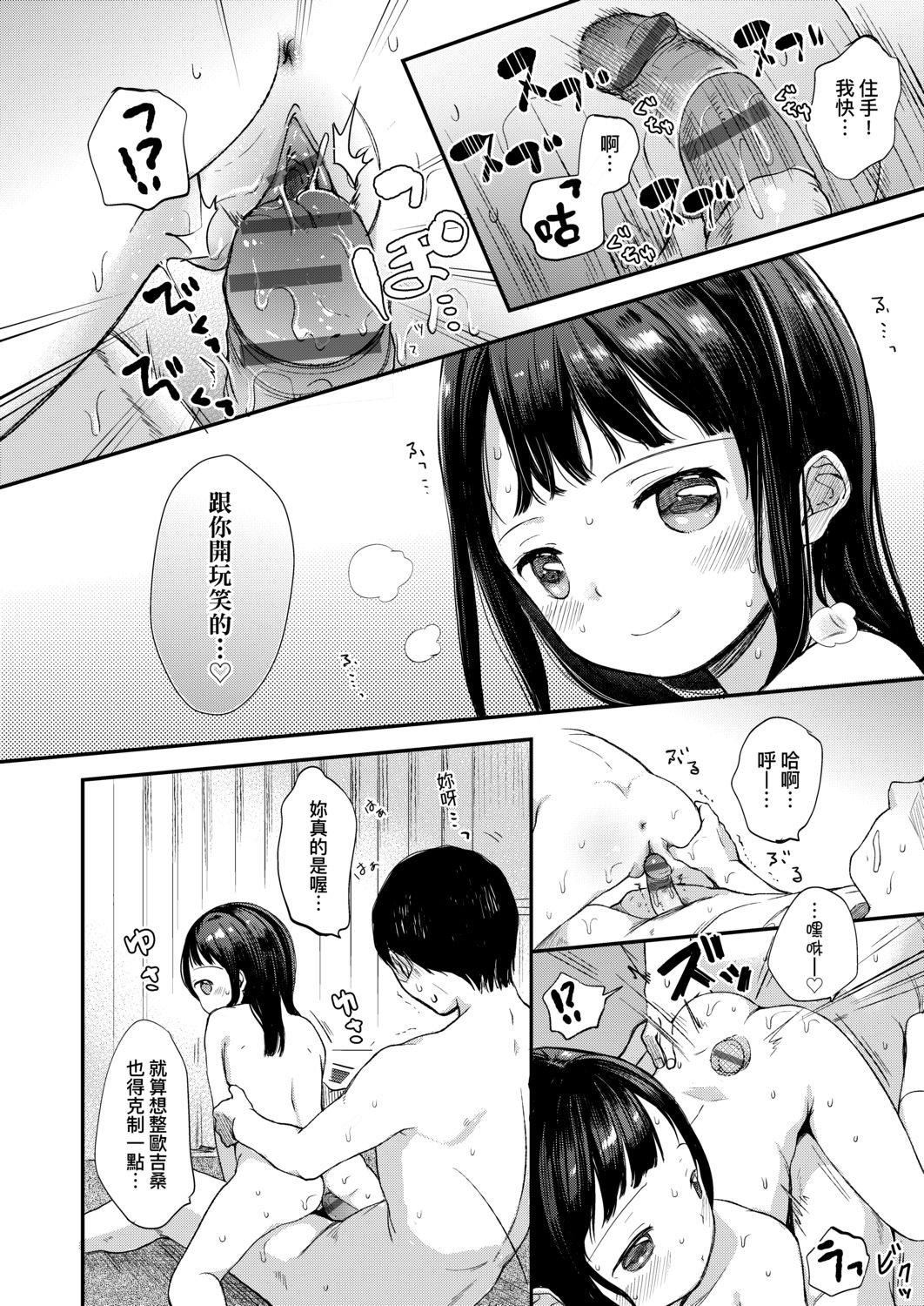 [清宮涼]まんなか。[DL版][v2][清宮涼]まんなか。[DL版][v2]