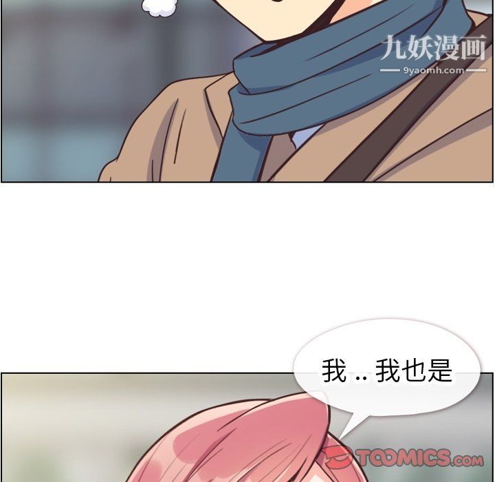 郑主任为何这样第81话