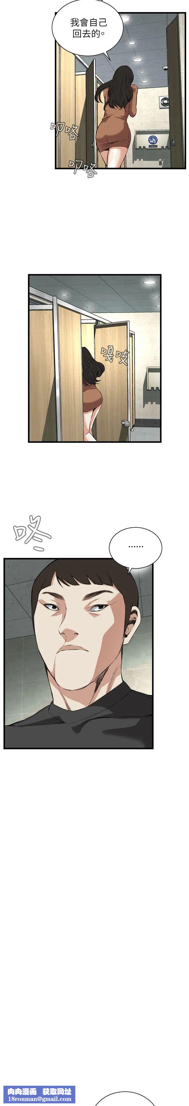 偷窥第95话-<第2季>被发现了1