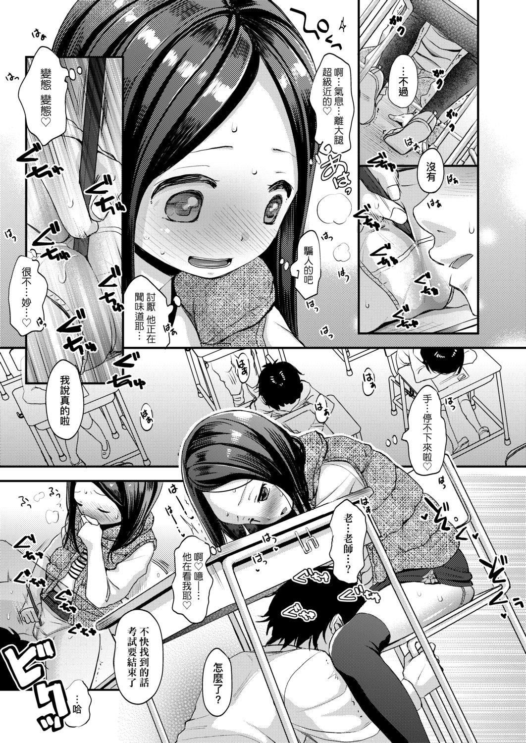 [清宮涼]まんなか。[DL版][v2][清宮涼]まんなか。[DL版][v2]