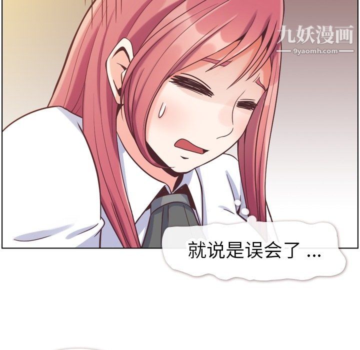 郑主任为何这样第81话