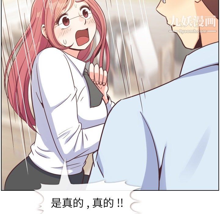 郑主任为何这样第81话