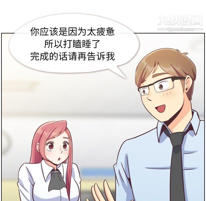 郑主任为何这样第81话