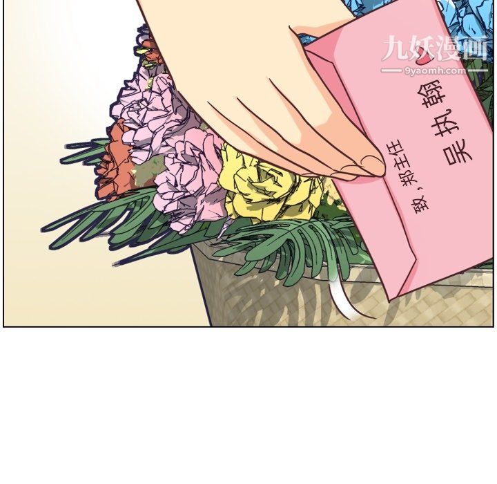 鄭主任為何這樣第81話