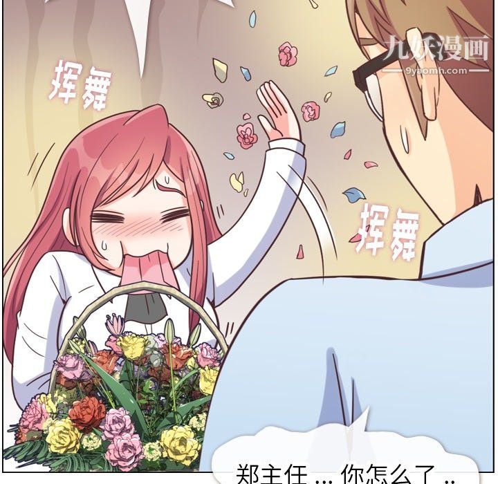 郑主任为何这样第81话