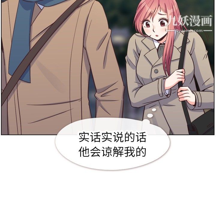 郑主任为何这样第81话