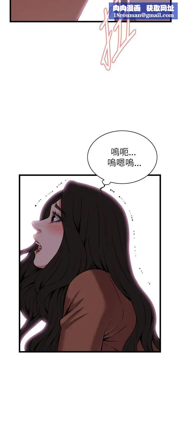 偷窥第96话-<第2季>被发现了2