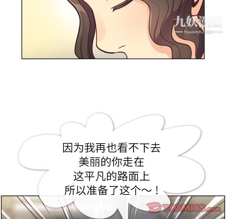 郑主任为何这样第81话