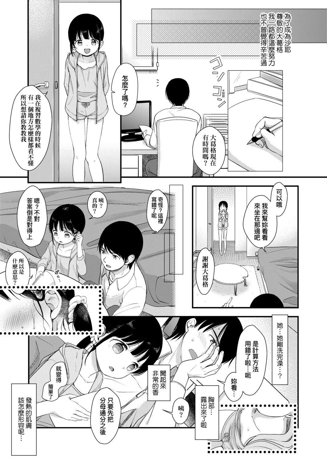 [清宫凉]まんなか。[DL版][v2][清宫凉]まんなか。[DL版][v2]