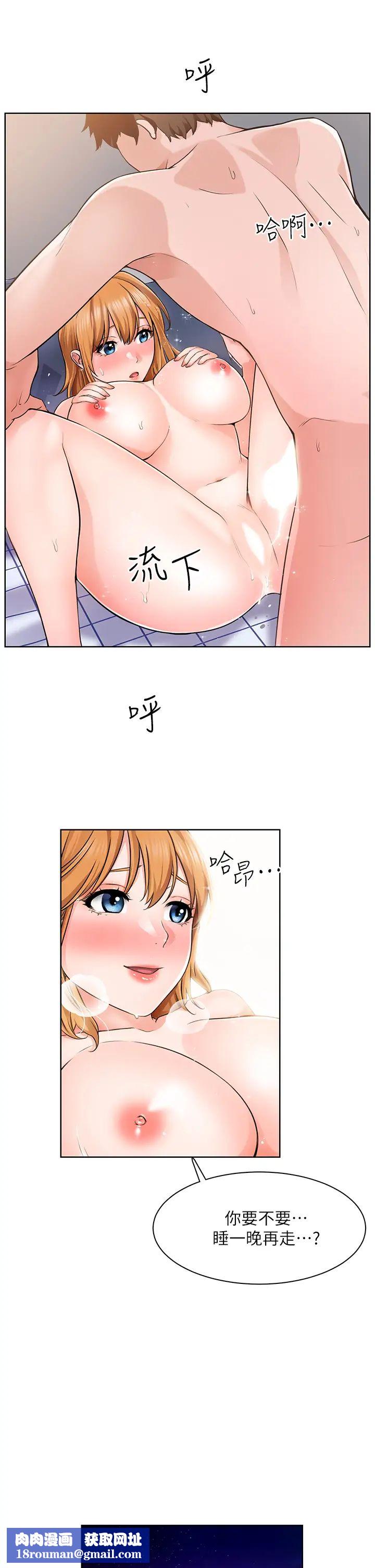 诚征粗工第5话-超「胸」狠的好朋友登场