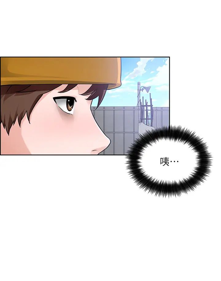 诚征粗工第5话-超「胸」狠的好朋友登场