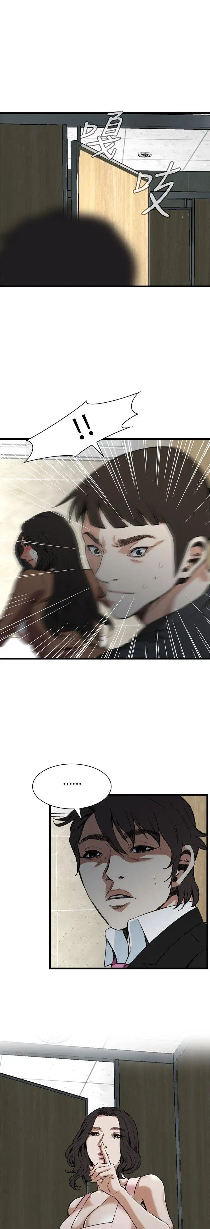 偷窥第96话-<第2季>被发现了2