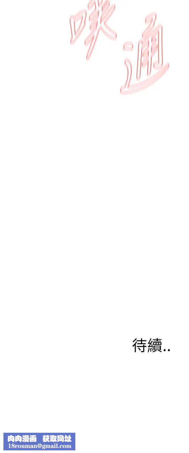 偷窺第96話-<第2季>被發現了2