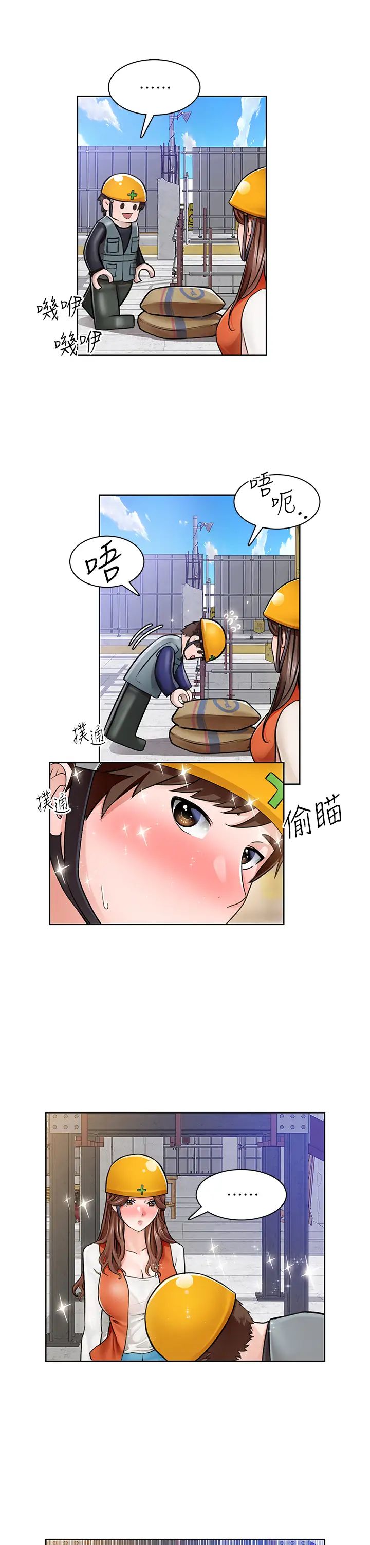 诚征粗工第5话-超「胸」狠的好朋友登场