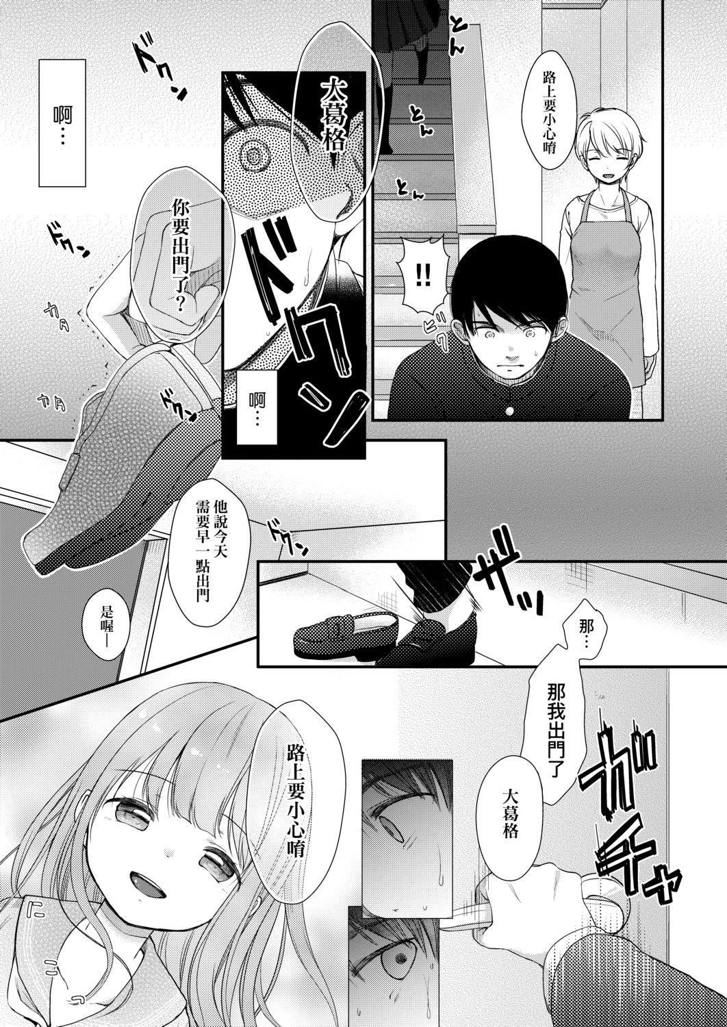 [清宫凉]まんなか。[DL版][v2][清宫凉]まんなか。[DL版][v2]