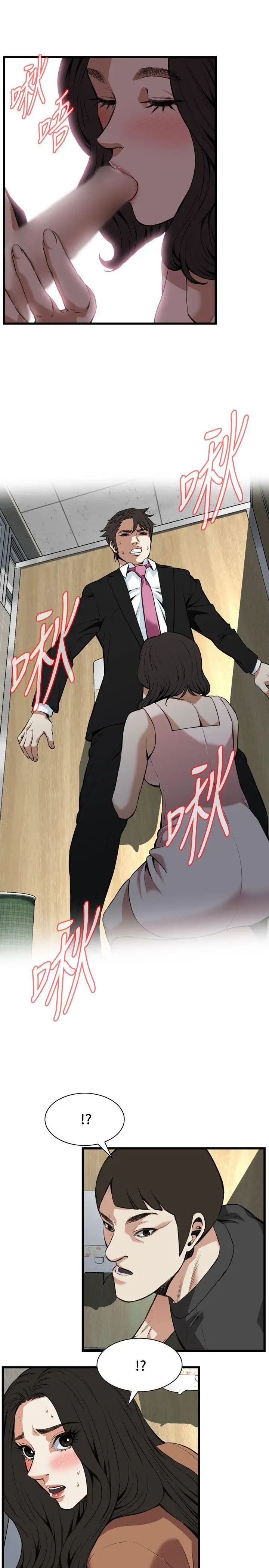 偷窥第97话-<第2季>被发现了3