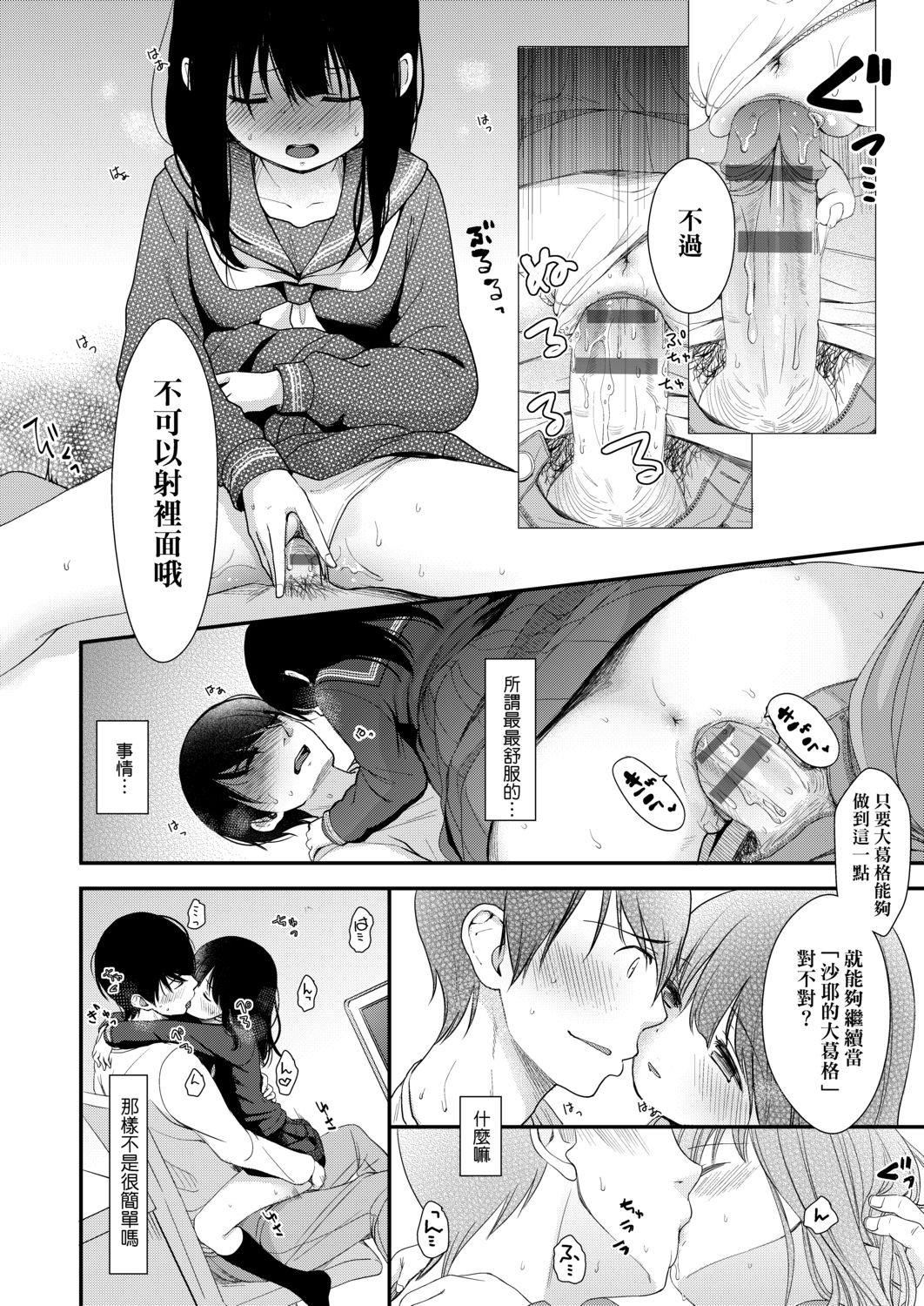 [清宫凉]まんなか。[DL版][v2][清宫凉]まんなか。[DL版][v2]