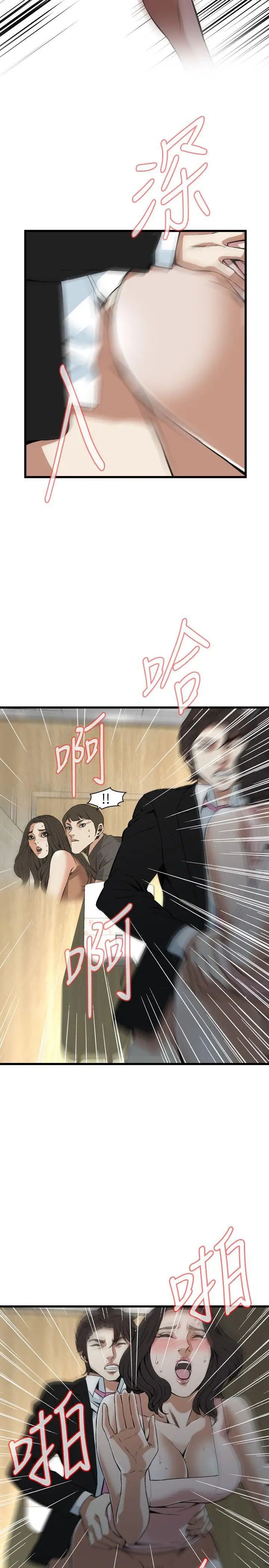 偷窥第97话-<第2季>被发现了3