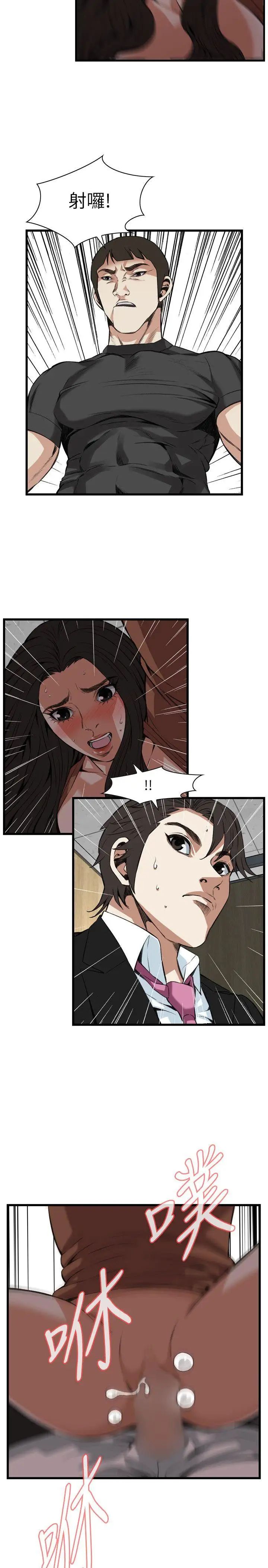 偷窺第97話-<第2季>被發現了3