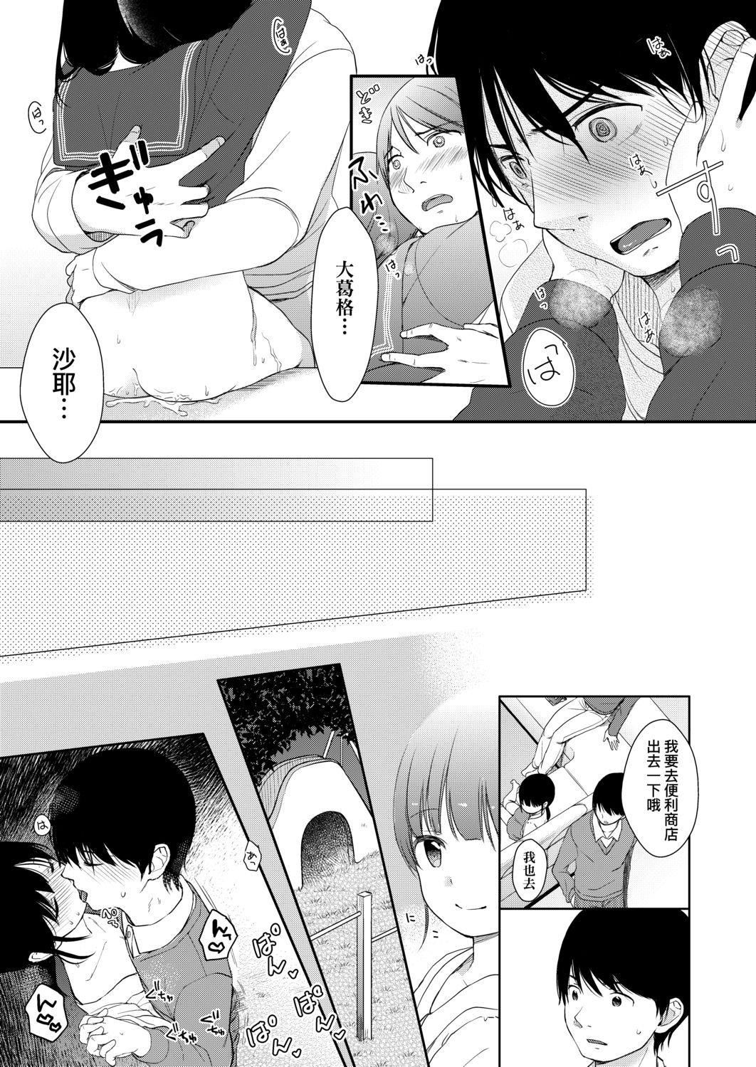 [清宫凉]まんなか。[DL版][v2][清宫凉]まんなか。[DL版][v2]