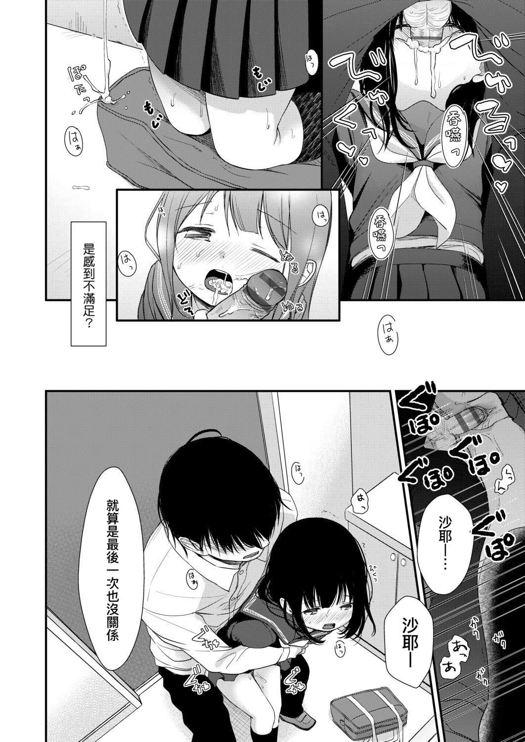 [清宫凉]まんなか。[DL版][v2][清宫凉]まんなか。[DL版][v2]