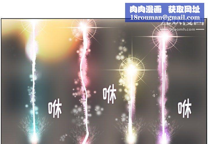 郑主任为何这样第82话