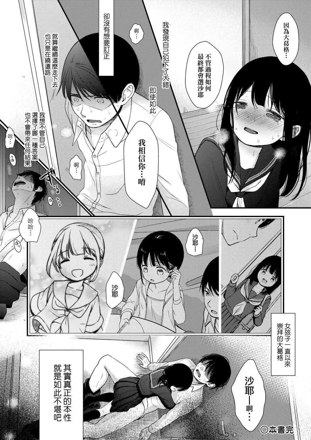 [清宮涼]まんなか。[DL版][v2][清宮涼]まんなか。[DL版][v2]