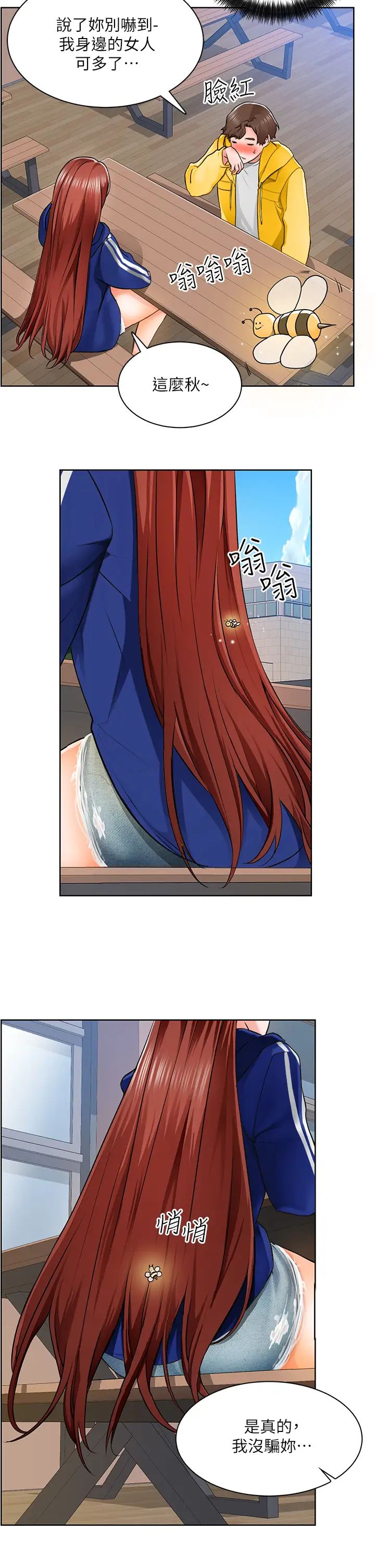 誠徵粗工第6話-你可以幫我看一下胸部嗎?