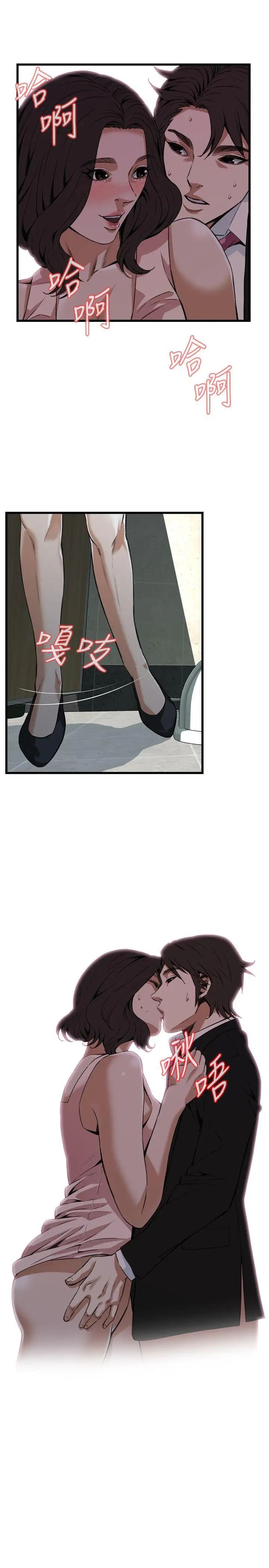 偷窥第98话-<第2季>被发现了4