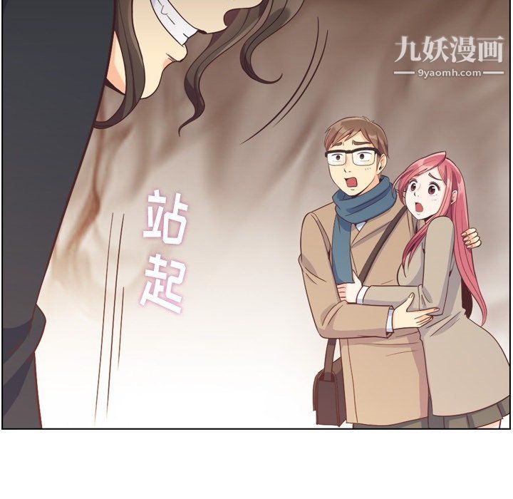 郑主任为何这样第82话