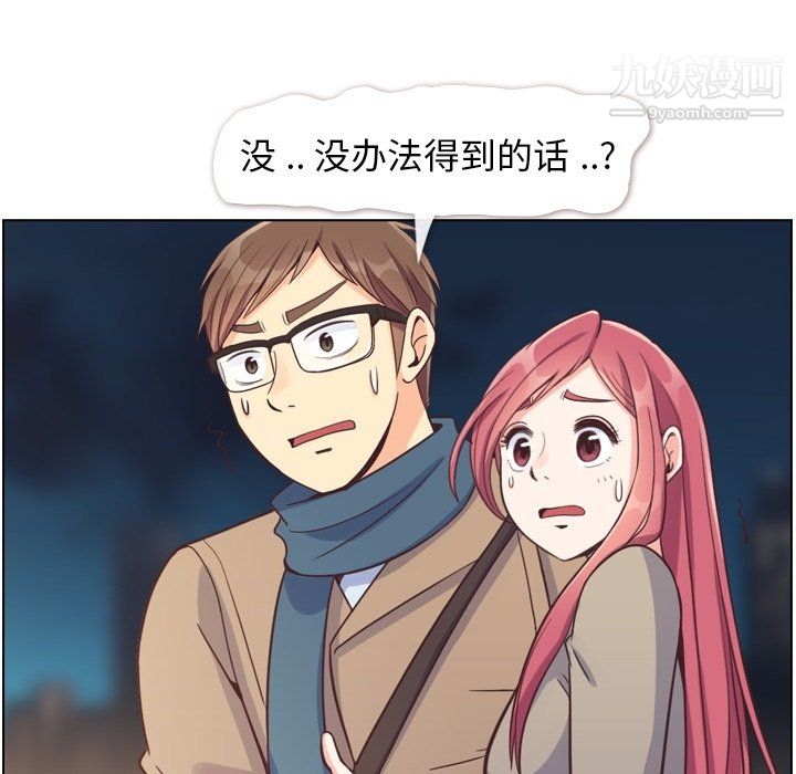 郑主任为何这样第82话