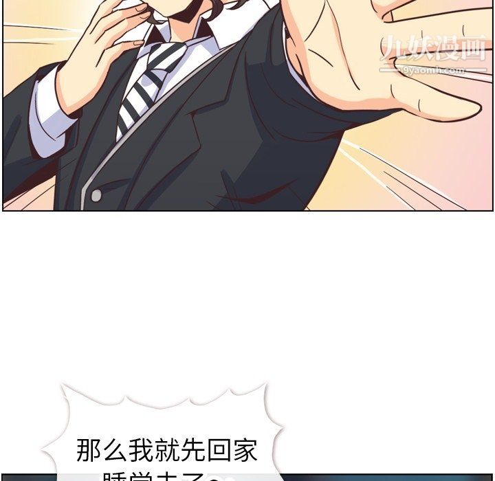 鄭主任為何這樣第82話