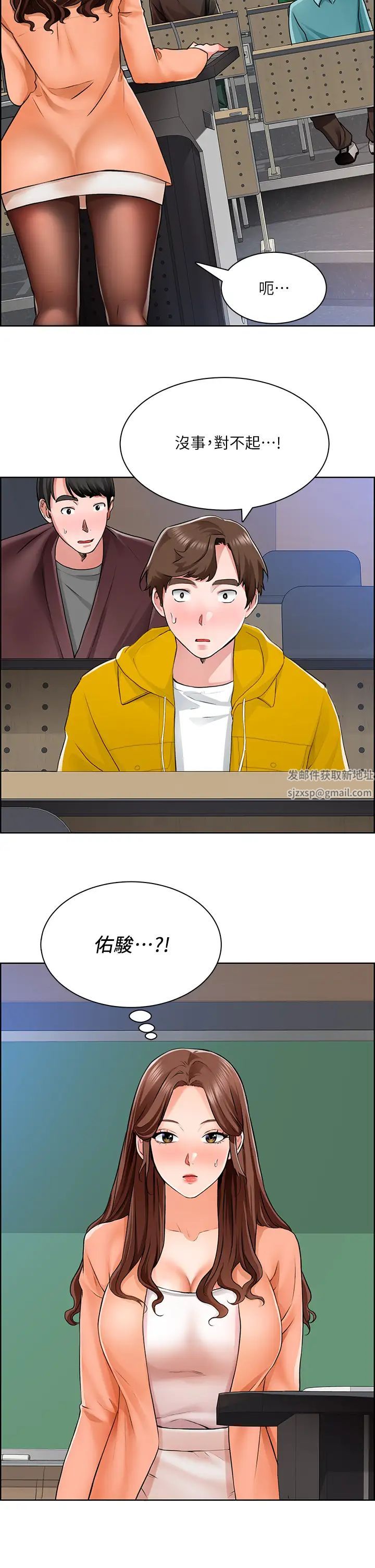 诚征粗工第6话-你可以帮我看一下胸部吗?