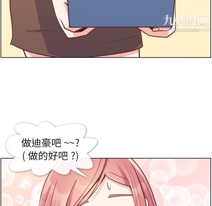 郑主任为何这样第82话