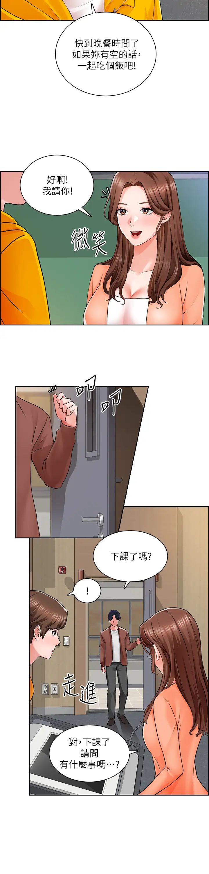 誠徵粗工第7話-等你的時候，就濕透瞭