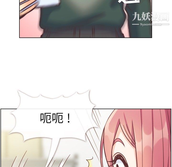 鄭主任為何這樣第82話